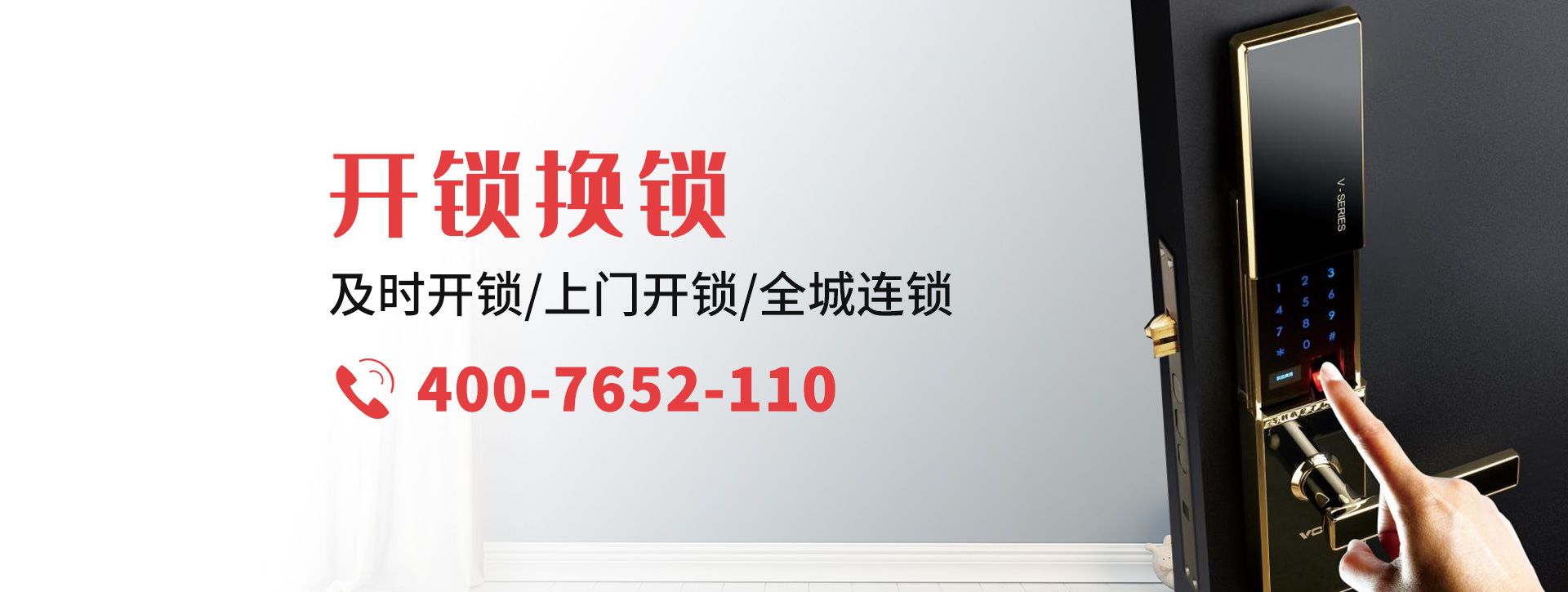 石家庄晋州banner